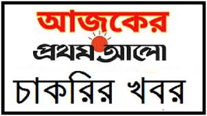 প্রথম আলো চাকরি-বাকরি ১৪ আগস্ট ২০২০,Prothom Alo Weekly Job Newspaper 14 August 2020,প্রথম আলো চাকরি-বাকরি ১৪ আগস্ট ২০২০,Prothom Alo Weekly Job Newspaper 14 August 2020,Prothom Alo Chakri Bakri 14 august 2020,চাকরির ওয়েবসাইট,প্রথম আলো চাকরি-বাকরি 14 august 2020,Prothom Alo Weekly Job Newspaper 14 August 2020 - Prio জবস,Prothom Alo Weekly Job Newspaper 14 August 2020 - Prio Jobs,প্রথম আলো চাকরি-বাকরি ১৪ আগস্ট,চাকরি-বাকরি - প্রথম আলো - Prothom Alo,প্রথম আলো প্রকাশিত চাকরির,চাকরির খবর প্রথম আলো – KFPlanet,weekly chakrir dak potrika 14 august 2020 – latest job circular,প্রথম আলো চাকরি-বাকরি ... - Pinterest  চাকরির বাজার ডট কম - Posts | Facebook,এনজিও, উন্নয়ন কর্মী চাকরি । Bdjobs,প্রথম আলো সর্ম্পকে সকল খবরাখবর,প্রথম আলো চাকরি বাকরি পাতা,চাকরি বাকরি ২০২০,চাকরি আছে,প্রথম আলো চাকরির খবর ১৪/০২/২০২০,প্রথম আলো চাকরির খবর ১০/০১/২০২০,গত কালের প্রথম আলো,চাকরির খবর পত্রিকা আজকের,প্রথম আলো চাকরির খবর ২১/০২/২০২০