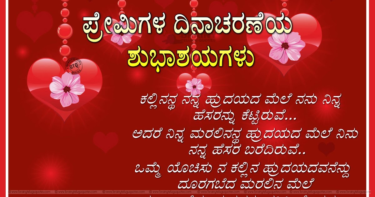 Get Wedding Anniversary Quotes In Kannada Text Pics