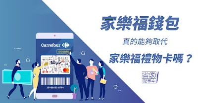 https://savingmoneyforgood.blogspot.com/2019/07/Carrefour-wallet.INTRO.html