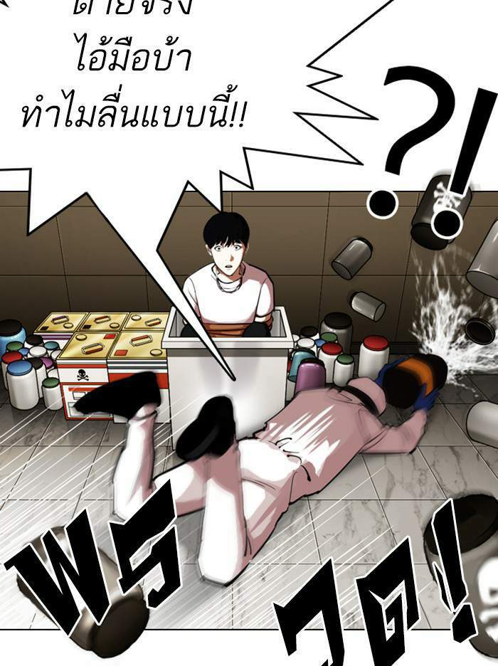 Lookism ตอนที่ 331