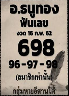 หวยพลัส huayplus เจด ยี่กี่ หวยลาว หวยฮานอย หวยรัฐบาล หวยหุ้น หวยออนไลน์