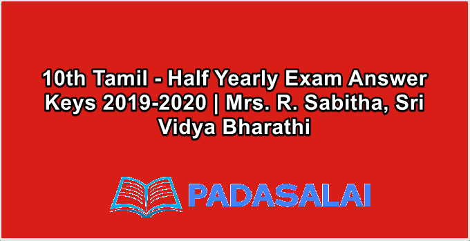 10th Tamil - Half Yearly Exam Answer Keys 2019-2020 | Mrs. R. Sabitha, Sri Vidya Bharathi