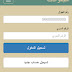 تطبيق مجموعات الواتسآب whatsapp groups app