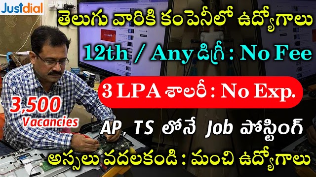 Just Dial Jobs Recruitment 2023 | Latest Jobs 2023 | Work from Home JOBS 