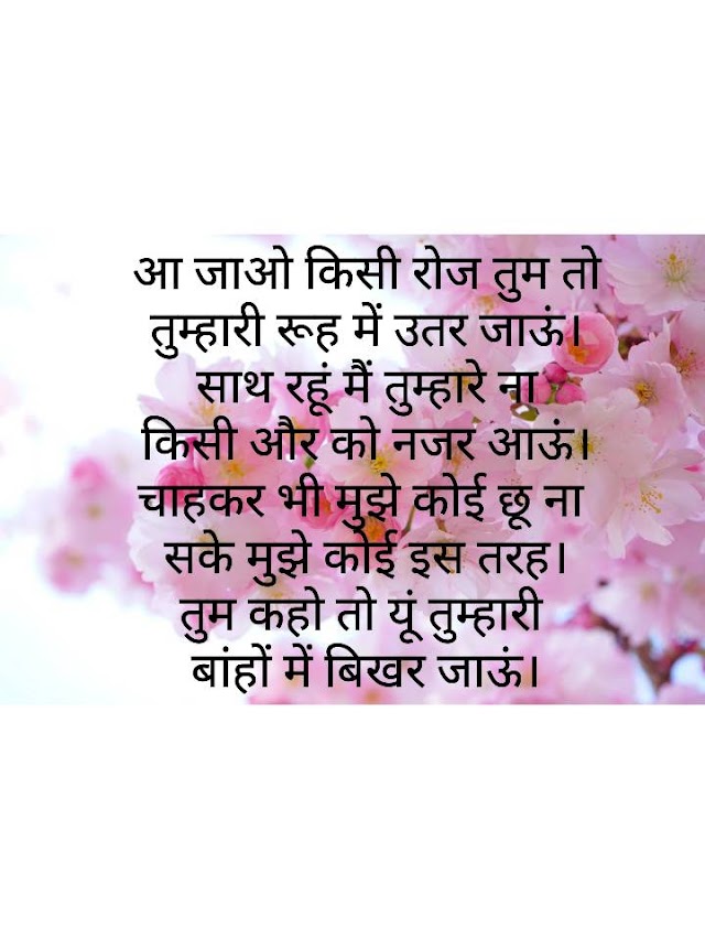 Best love shayari | shayari images | Shayarisangraha