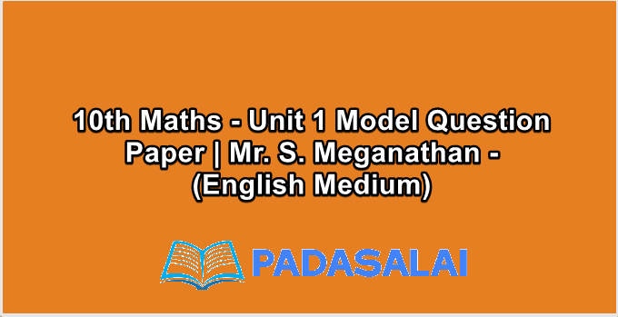 10th Maths - Unit 1 Model Question Paper | Mr. S. Meganathan - (English Medium)