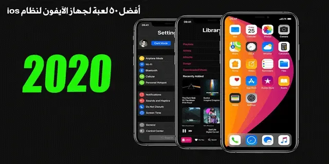 أفضل 50 لعبة مجانية، الآيفون، تحميل، App Store، ألعاب، إستراتيجية، رياضية، مغامرات، مستويات، تصميم، مهارات، تحديات، مطابقة، قتال، معارك، فرق، تعاون، سباق، سرعة، مغامرات، ألغاز، تفكير، مهمات، خيال، استكشاف، تحدي، عالم مفتوح، شخصيات، أونلاين، متعددة اللاعبين، مجانية.