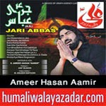 http://www.humaliwalayazadar.com/2014/02/ameer-hasan-aamir-nohay-2015.html