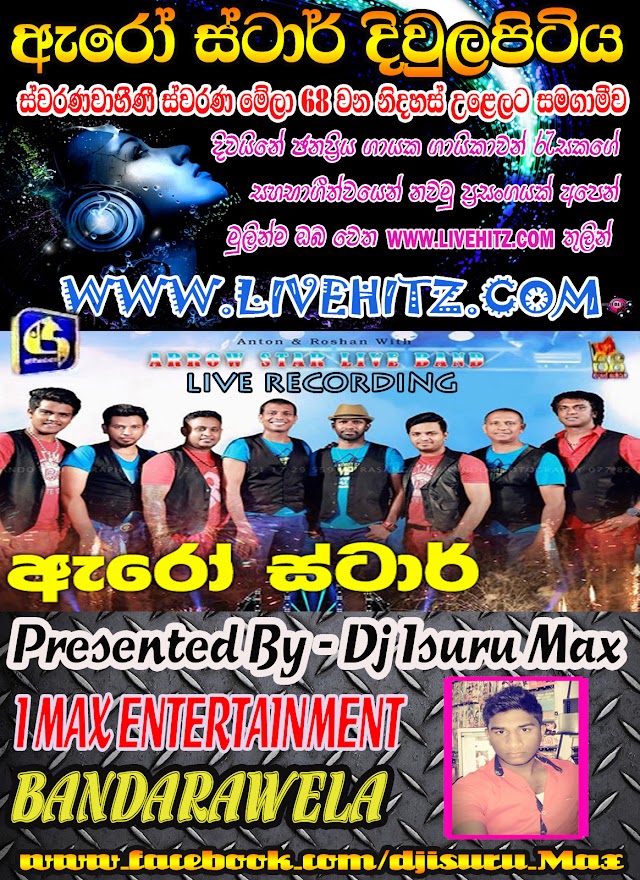 ARROW STAR LIVE IN SWARNAWAHINI DIULAPITIYA 2016-02-04