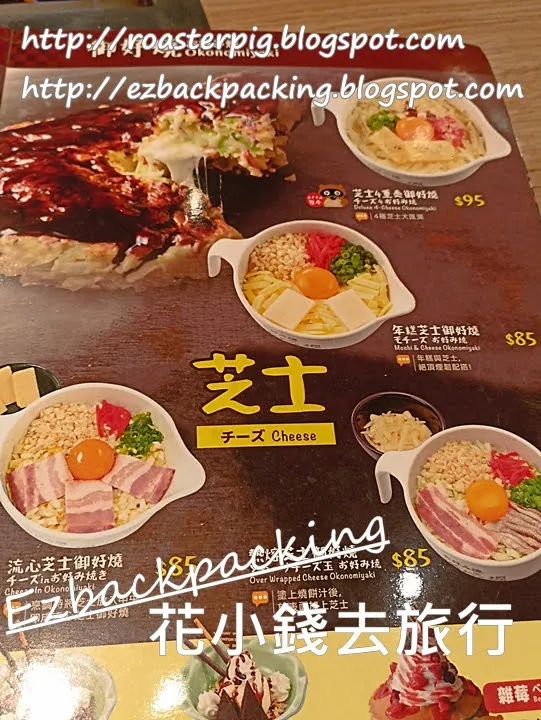 okonomiyaki dohtonbori restaurant (tsim sha tsui) menu