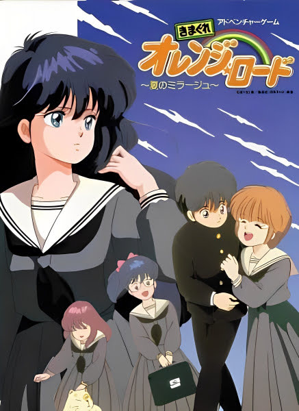 Kimagure Orange☆Road (TV) [1987] [MKV] [48/48] [11.0 GB] [Varios hosts] 131408l