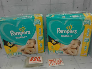 アウトレット　５８８９６７　Pampers　さらさらケア テープタイプ Sサイズ　９９０円