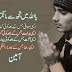 Ranj Me Aasman Barabar Ke Gunaah Bhi Muaf Hadees Sharif