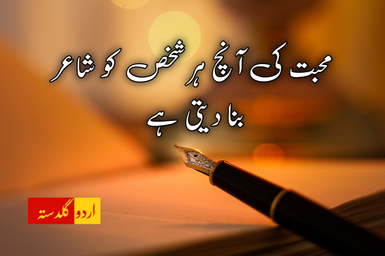سبق آموز اردو اقوال زریں