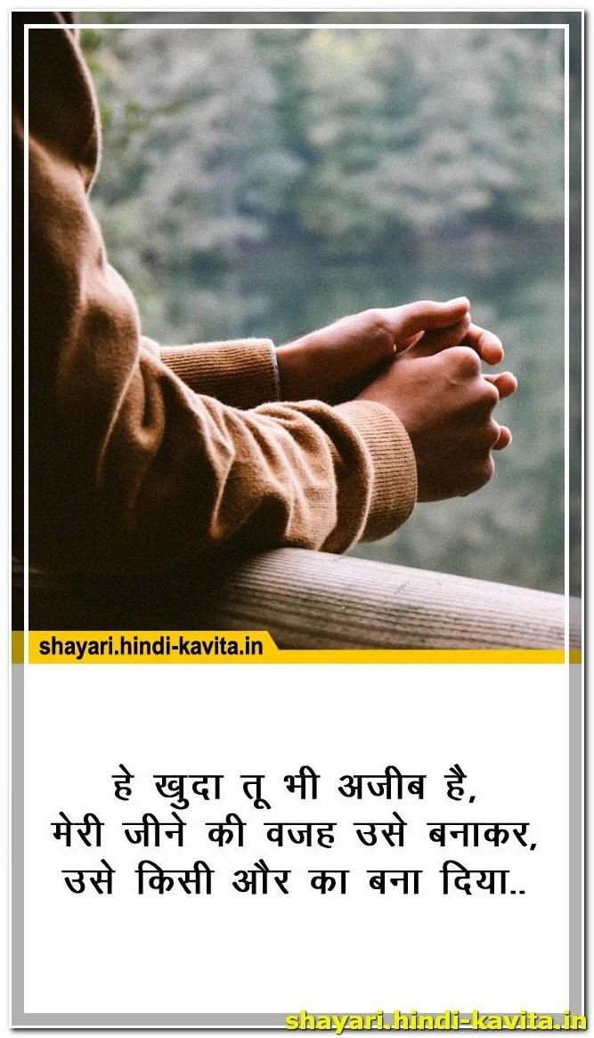 breakup-shayari