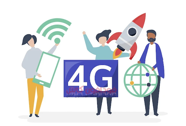 كود تفعيل 4g فودافون