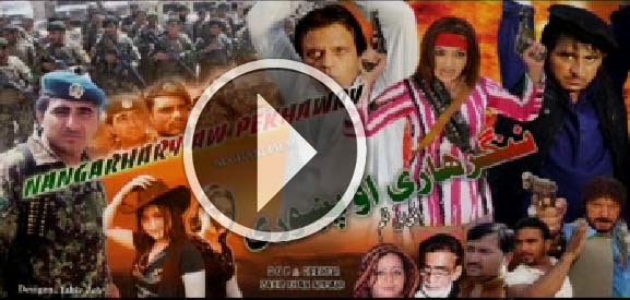 Pashto Drama Nangarhary Aw Pekhawry Part 1