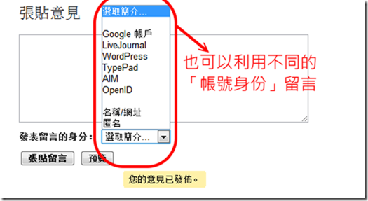 如何留言的步驟4-1