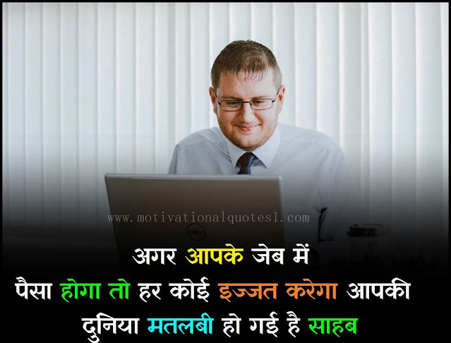 life motivation images in hindi