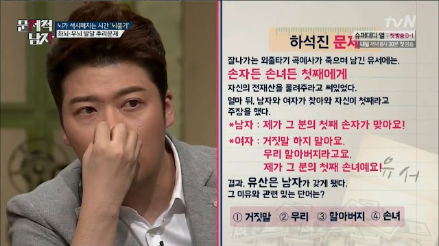 problematic men questions ep 3