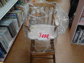 中古品　木製ハイチェア　1498円