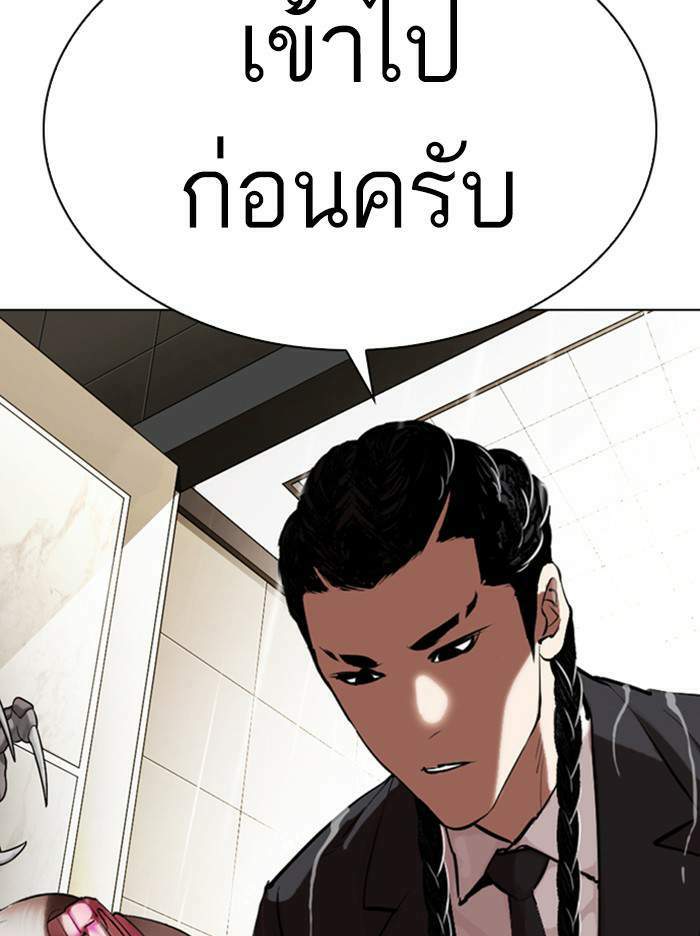 Lookism ตอนที่ 335