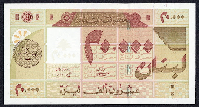 Currency of Lebanon 20000 Livres banknote 2001