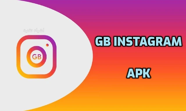 تنزيل تطبيق الانستقرام المعدل Gb Instagram Apk الاخضر بمميزات خيالية