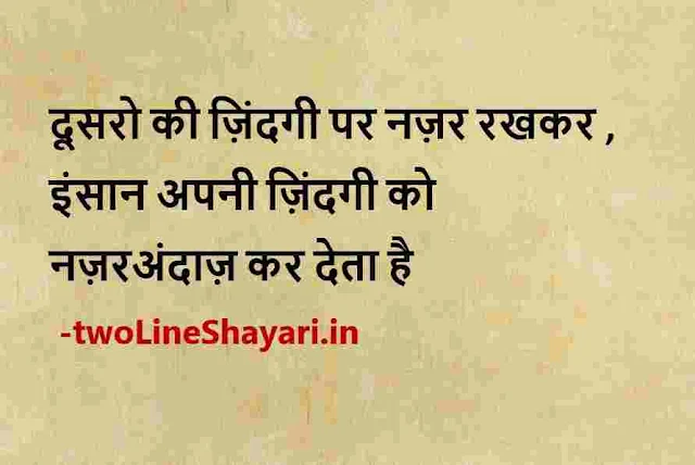 best motivational shayari in hindi images, best hindi shayari on life images, best shayari on life pic