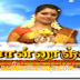 Ponnunjal  13-02-14 Sun Tv Serial Online, Ponnunjal  13-02-14 Tamil Serial Online