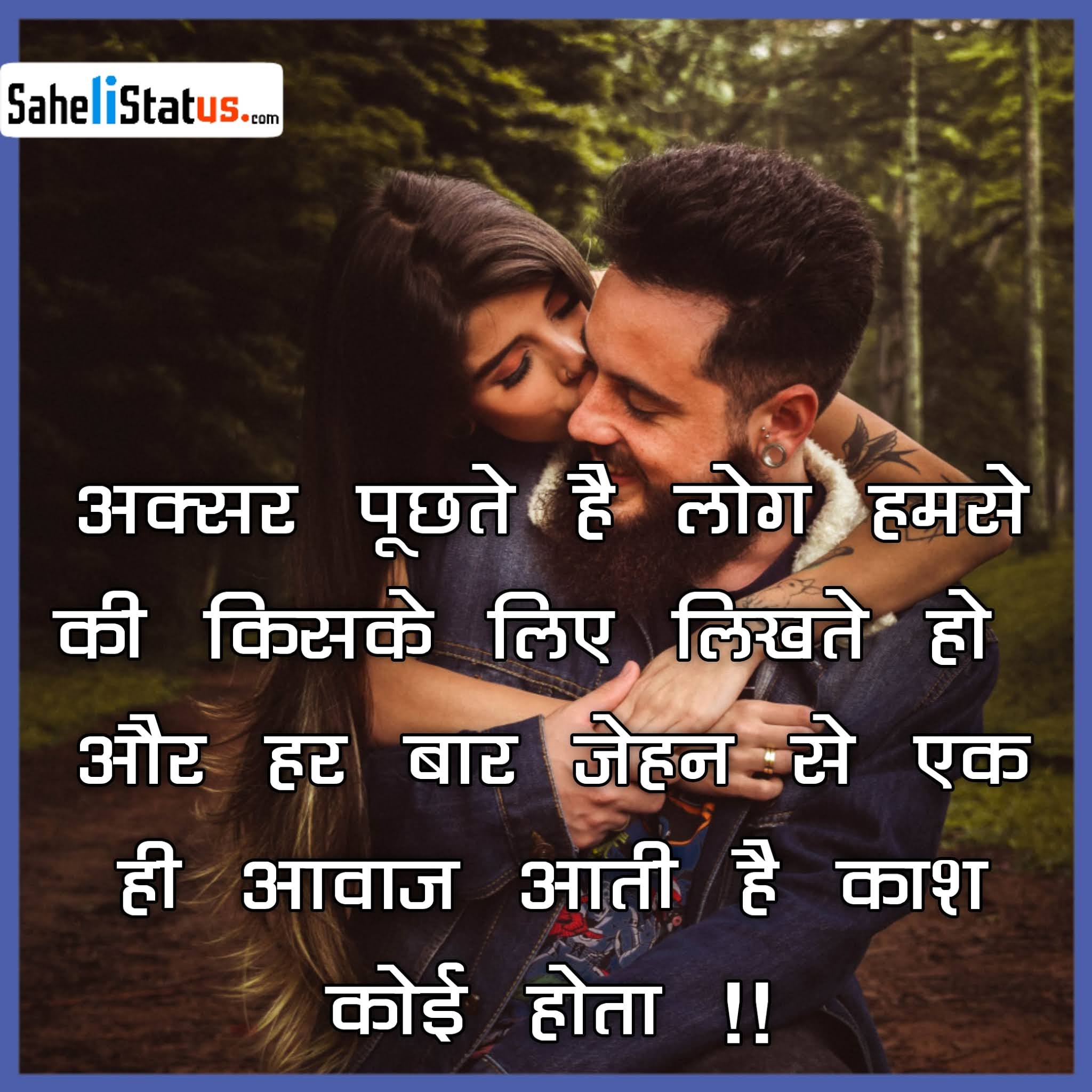 Mohabbat Shayari in Hindi