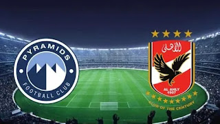 مشاهدة مباراة بيراميدز والأهلي بث مباشركورة ستار kora star بتاريخ 05-05-2023 كأس السوبر المصري