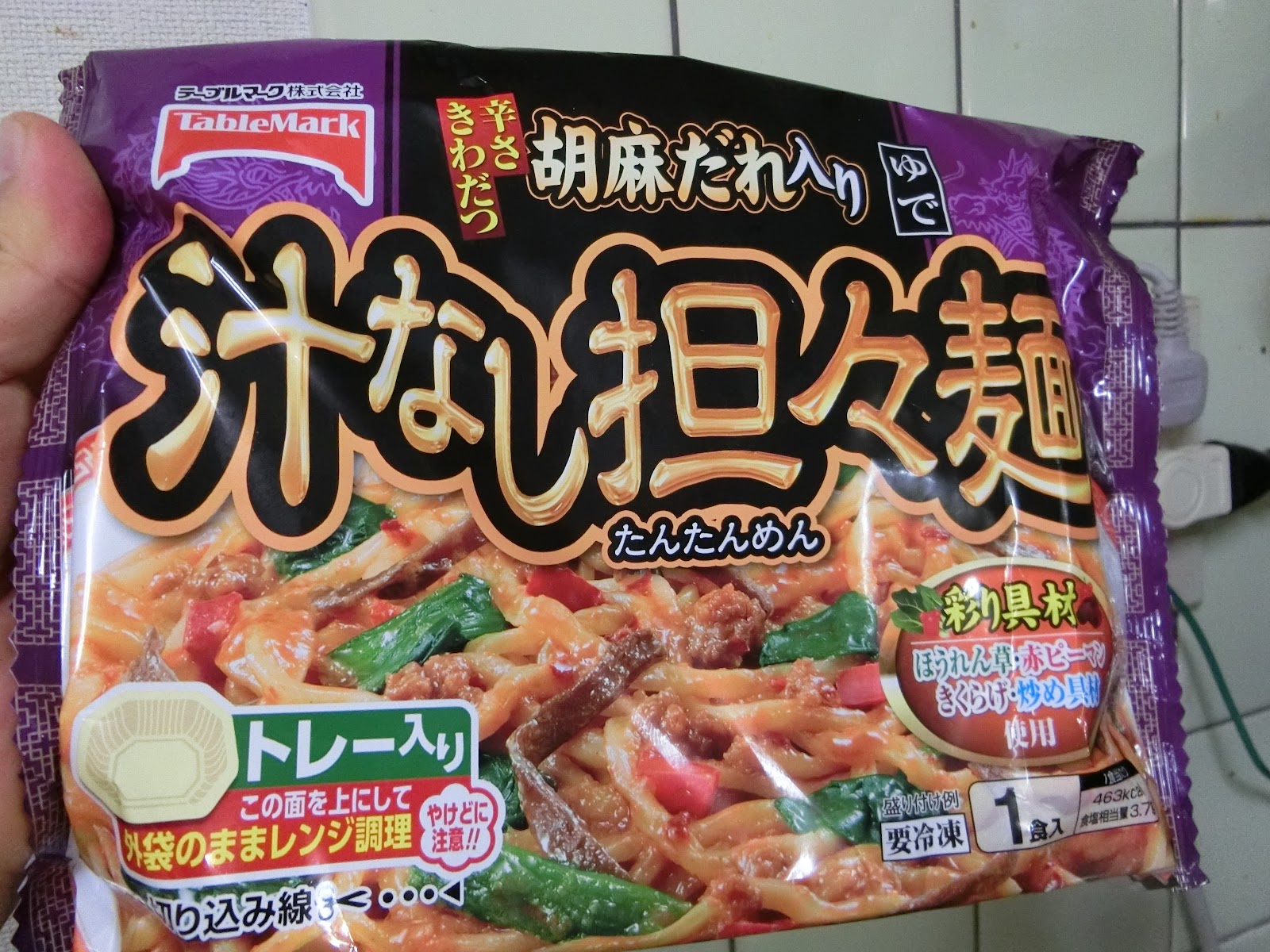 セブンも汁なし担々麺を投入してきたので7種類 Aの食べ比べをしてみたよ の巻 もとたくおの雑念 はてブロ
