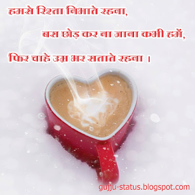 Whatsapp Love Status in Hindi