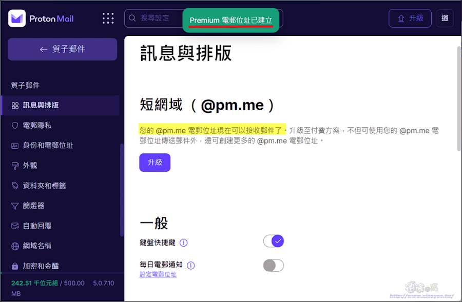 ProtonMail 安全的免費電子郵件服務