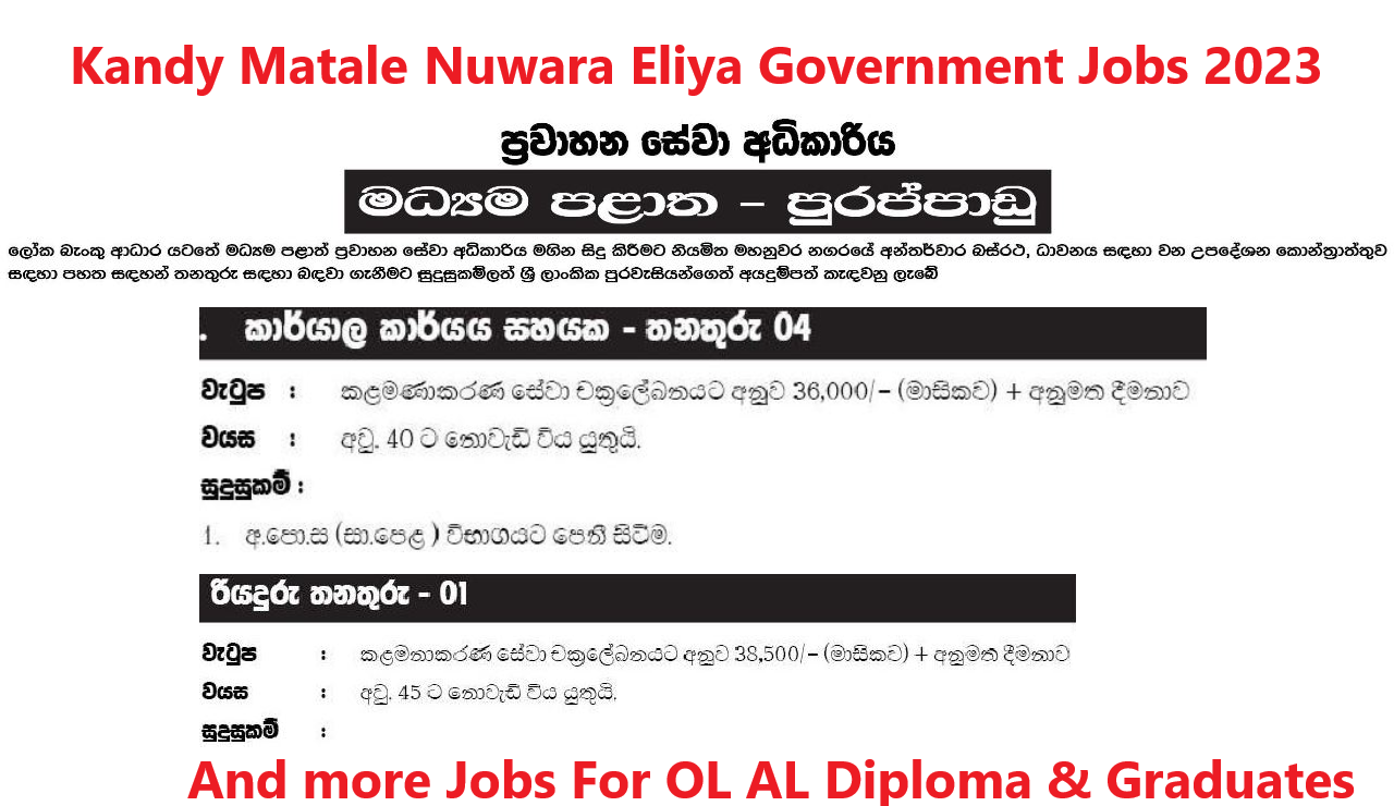 Government Job Vacancies In Kandy 2023