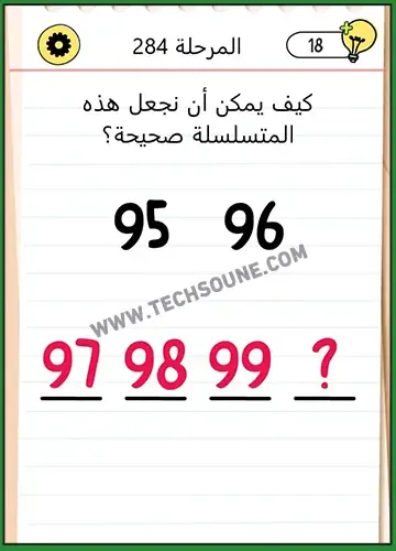 حل المرحلة 284 من Brain Test 4