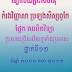  កំរងវិញ្ញាសា ប្រឡងសិស្សពូកែ គណិតវិទ្យា ថ្នាក់ទី១២