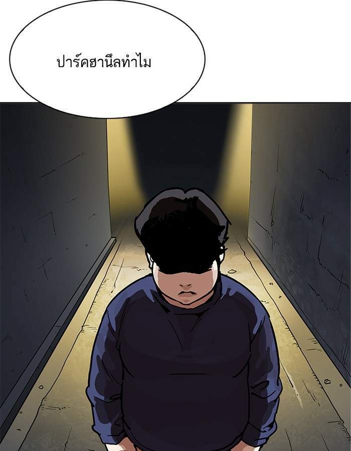 Lookism ตอนที่ 196