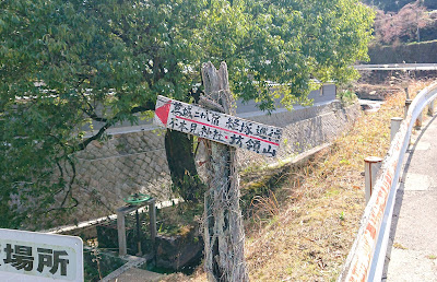 不本見神社(南河内郡千早赤阪村)