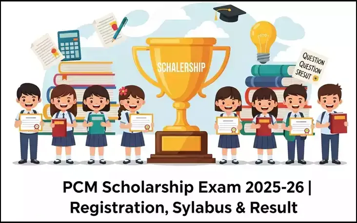 PCM Scholarship 2025-26: रजिस्ट्रेशन शुरू, पाएँ ₹15,000 की स्कॉलरशिप | पूरी जानकारी