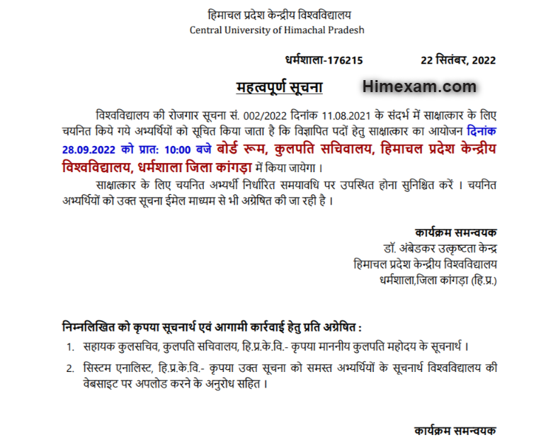 Date of Interview for various teaching positions in Dr. Ambedkar Centre for excellency:-HPCU