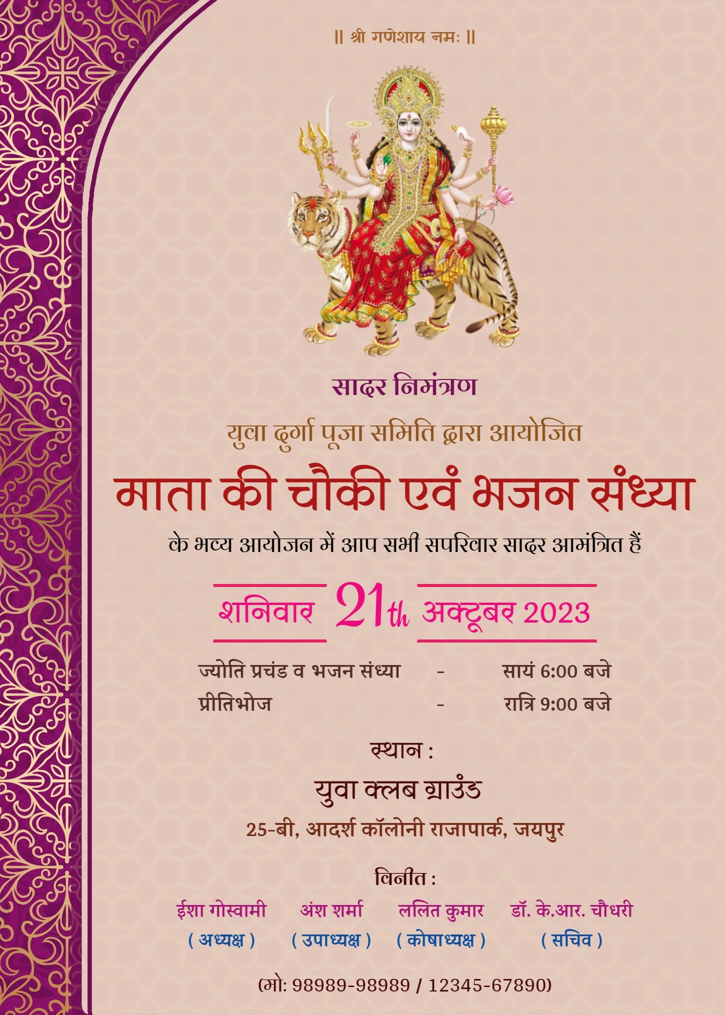 Invitation card for Mata Ki Chowki in light color with golden design on deep magenta border on left side