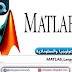 MATLAB