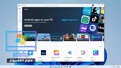 تحميل ويندوز 11 Windows IOS مجانا 2021 ايزو من مايكروسوفت برابط مباشر