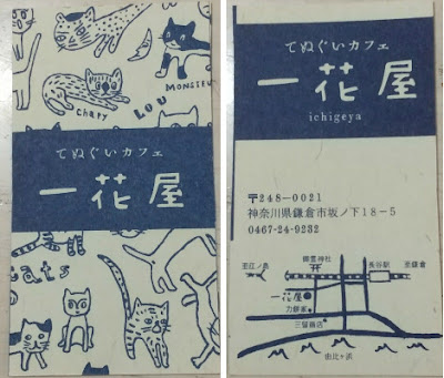 一花屋