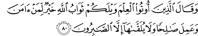 Surat Al Qashash ayat 80