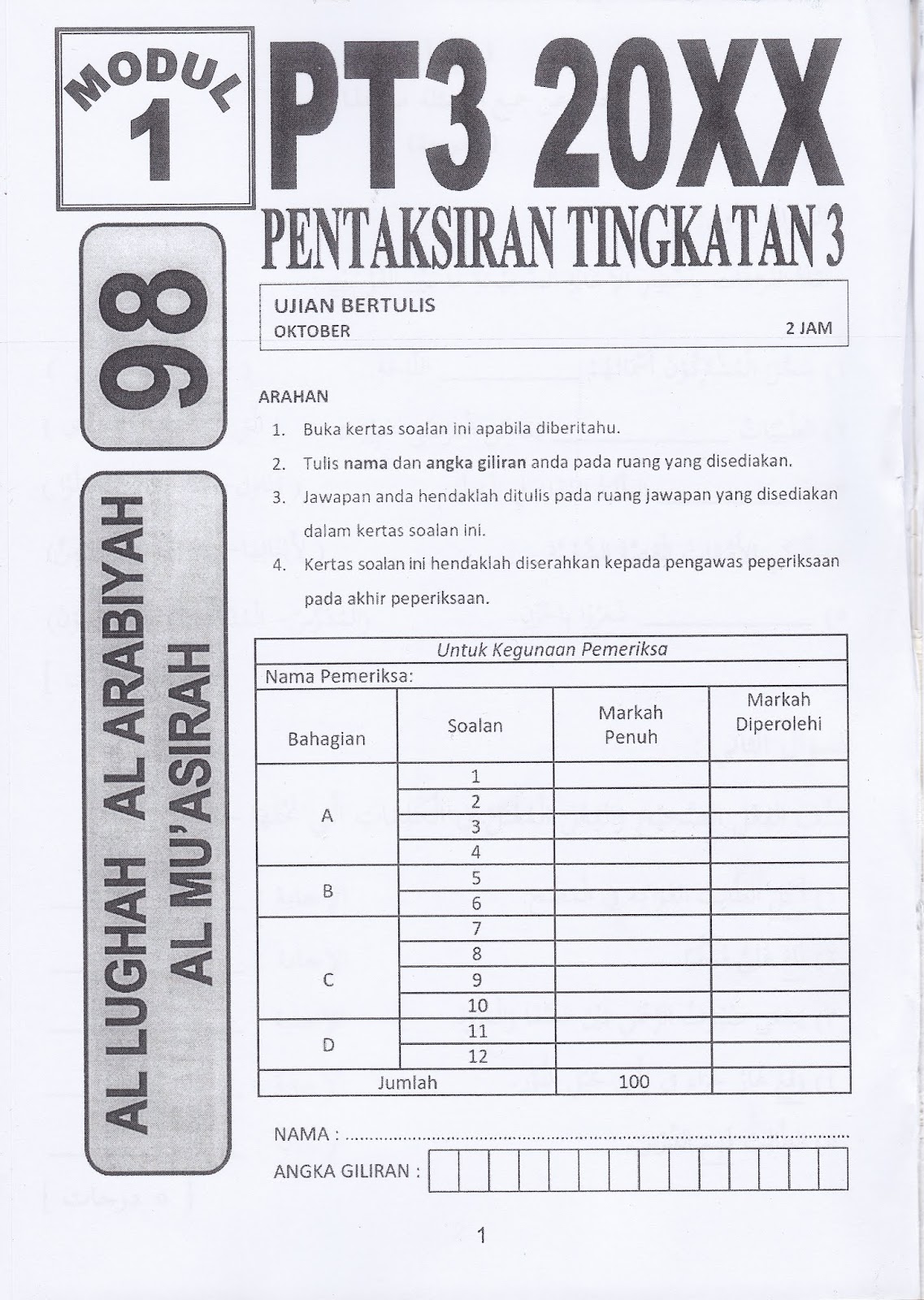 Sijil Tinggi Agama Malaysia (STAM): BUKU LATIHAN TINGKATAN 