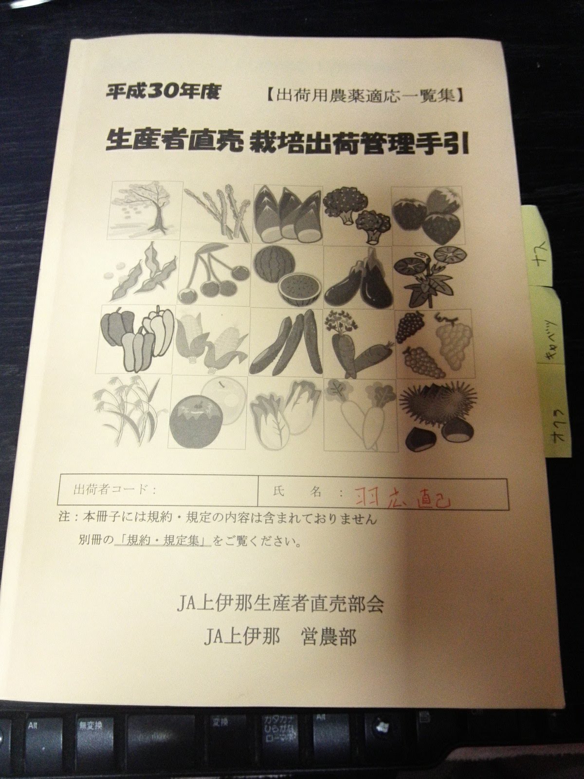 シェアハウスでのんびり田舎暮らし 農業日記 5月下旬