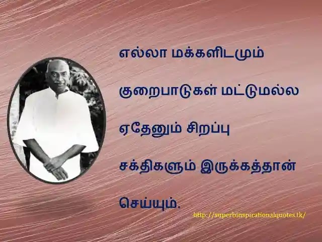 King maker Kamarajar   Inspiratioal words in tamil8